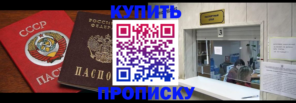 прописка ребенка в Гвардейске