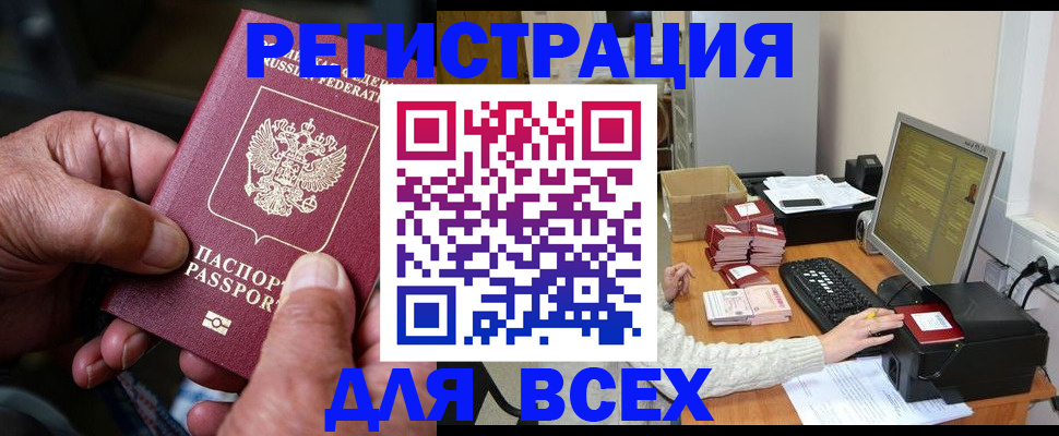 временная регистрация для школы в Гвардейске
