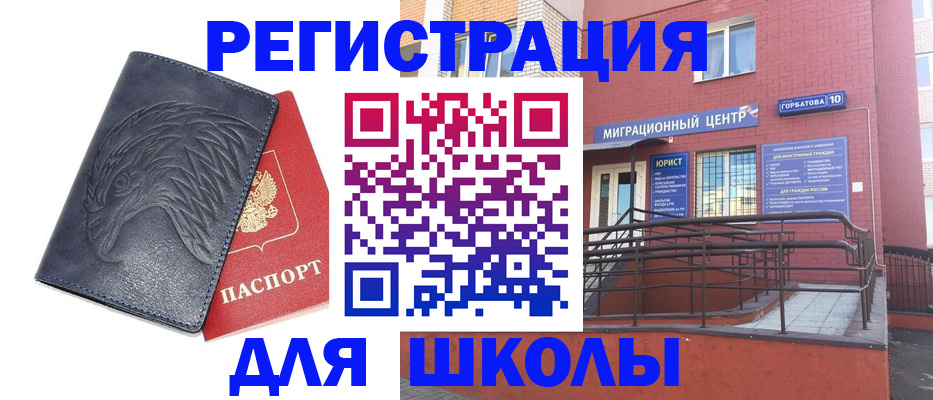 временная регистрация адрес в Гвардейске