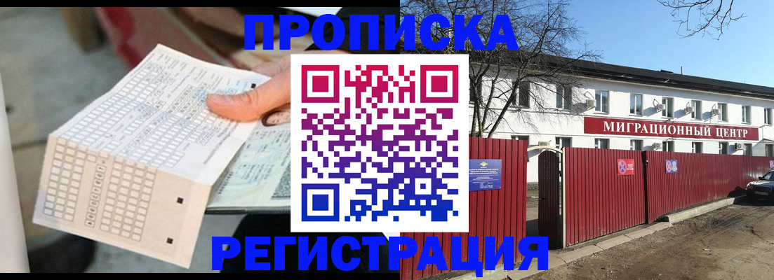 временная регистрация поиск в Гвардейске